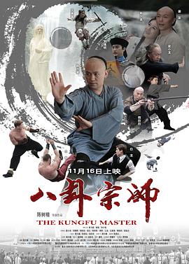 《米仓穗香》剧照